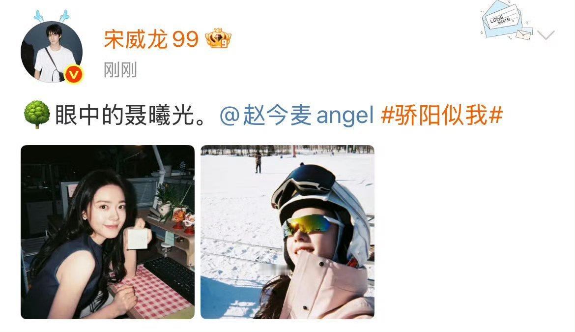 宋威龙赵今麦《骄阳似我》定档物料！！发了好多照片