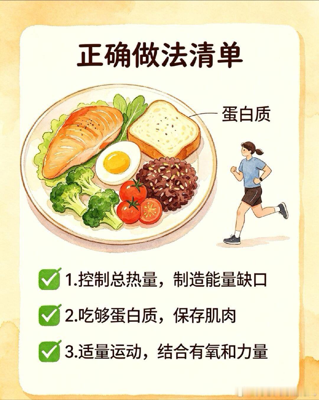官方辟谣高钾饮食能减脂最近“高钾晚餐”突然疯狂刷屏，好多人跟风打卡，宣称补钾排钠
