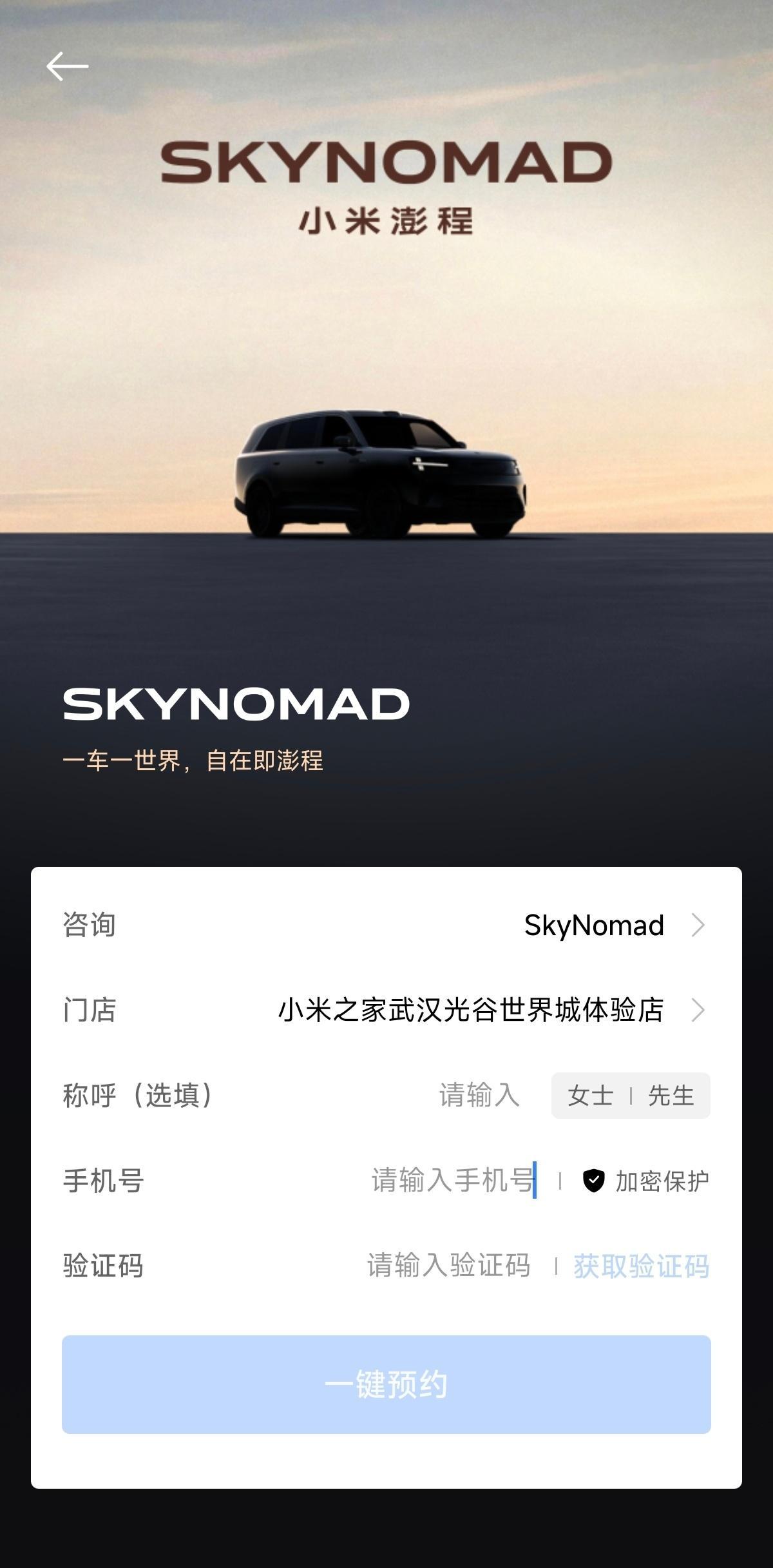 SkyNomad从昨天开始官宣，到今天爆出不少信息，看来官方是真憋坏了，这三年估