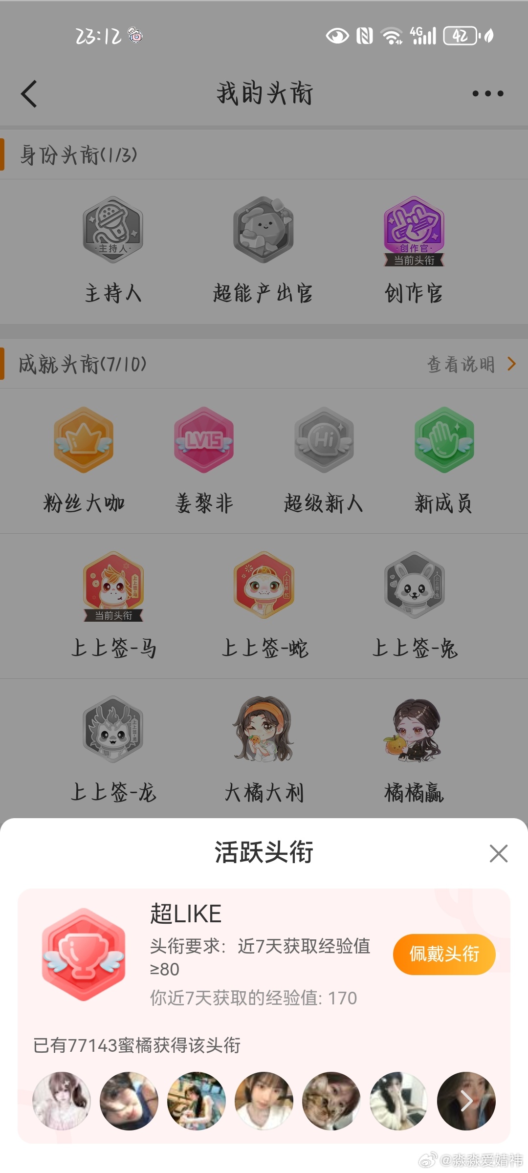 超like+2 