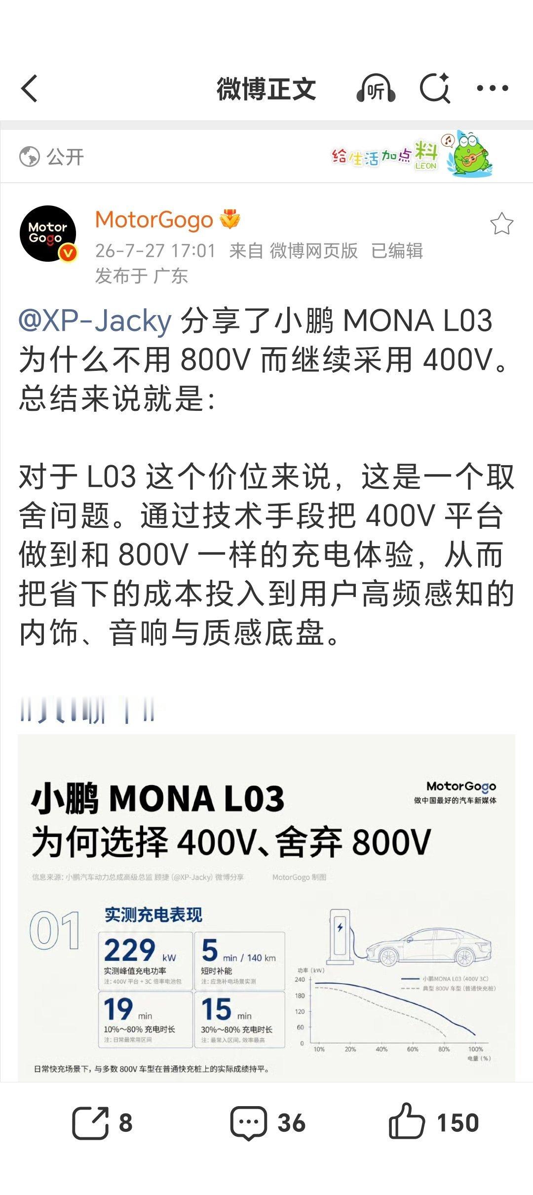 我觉得小鹏去讨论这个价位的车要不要上 800 V 是挺失策的……你是爆款啊，为什