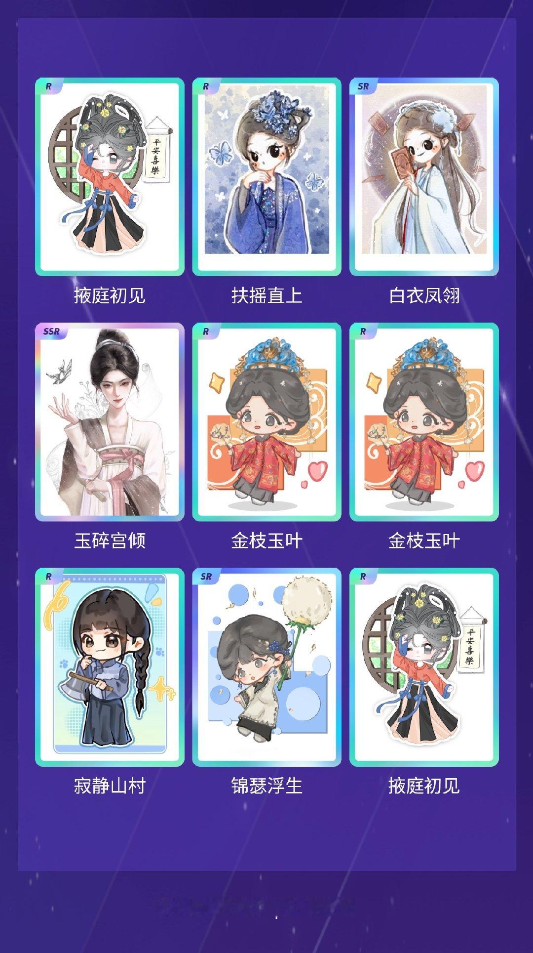 鞠婧祎 我在鞠婧祎“万花寻夏抽卡”活动中十连抽，成功抽到了1张SSR卡、2张SR