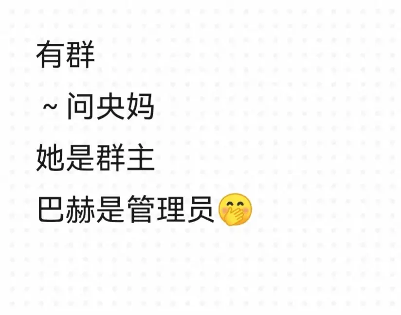 不是散装的吗，第一次听说还有群😀