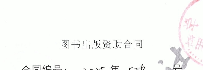 一直有个好消息没和大家分享，去年11月3日旦哥提交了初稿，接着12月8日旦哥就签