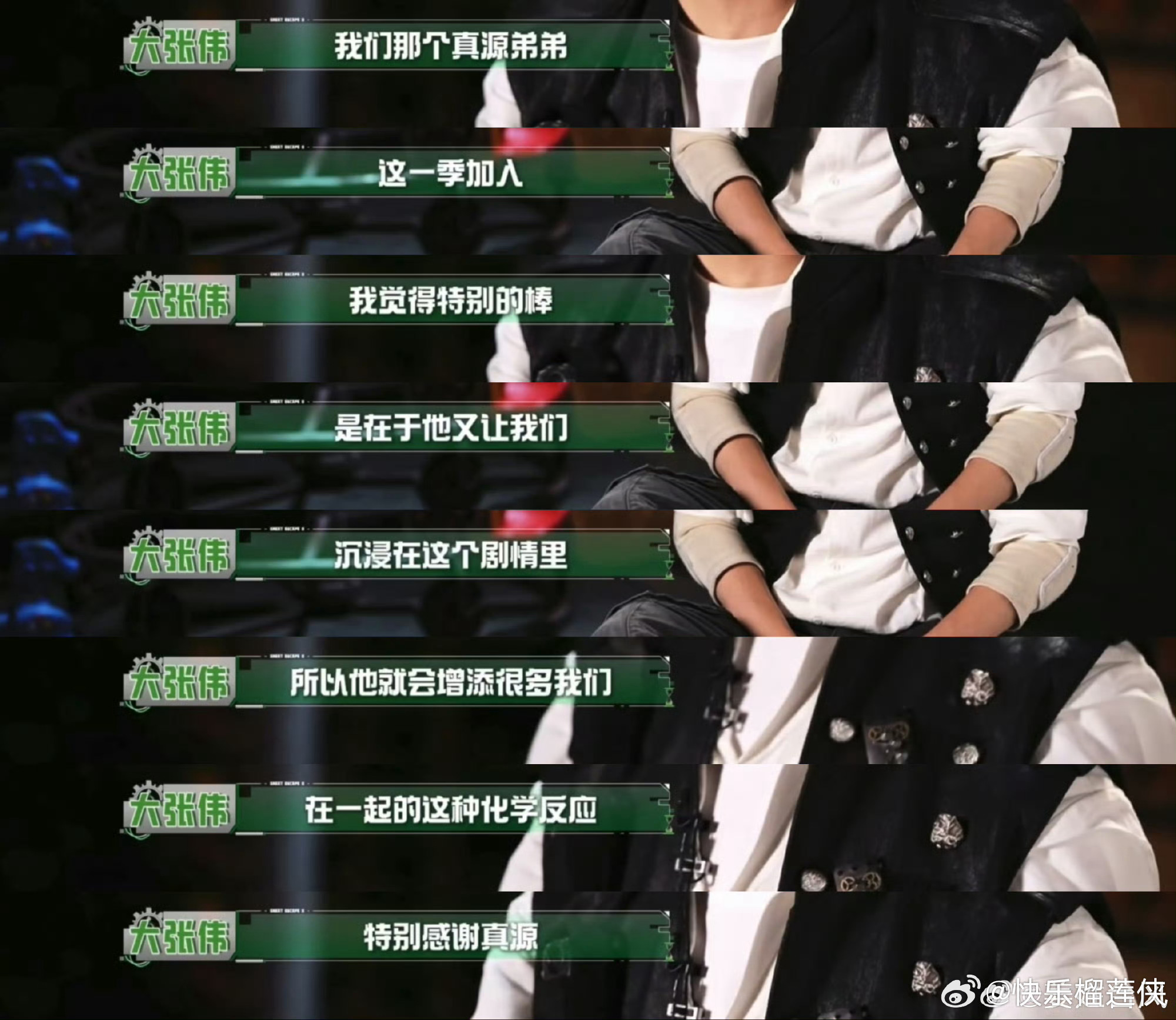张真源对NPC说祝你们永远自由张真源祝npc永远自由张真源太美好了 ​​​