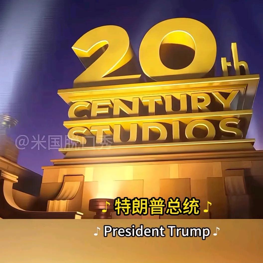 特朗普关税触角伸到电影产业
特朗普对非美国产电影征100%关税！特朗普认为电影制