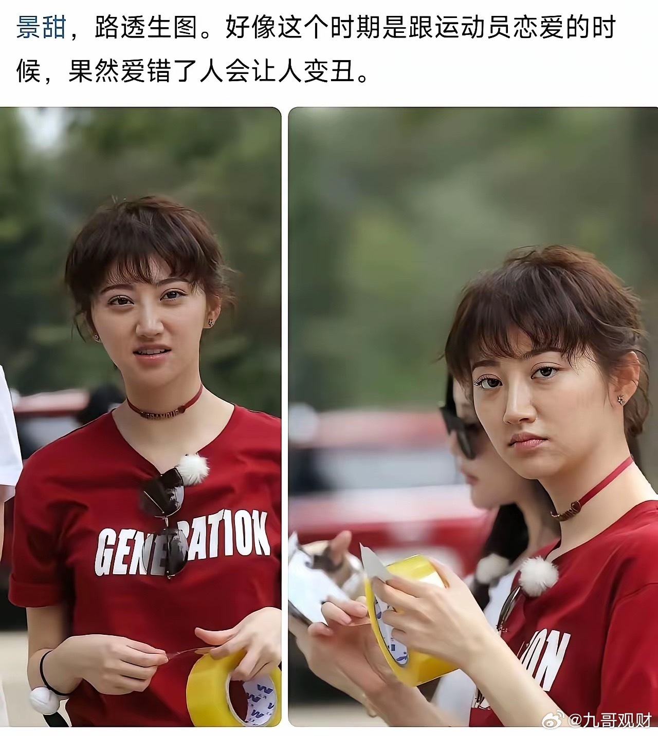 难怪那时候张继科会分手！ ​​​