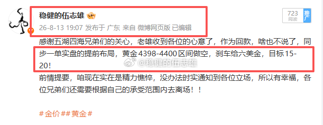 黄金提前布局4400空单抵达4369拿下310点幸福！一单直接拿下24224万u