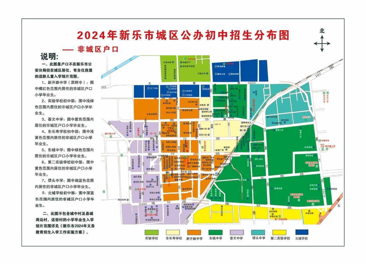 你家上哪里！划片入学 学区划分 学区房 小升初