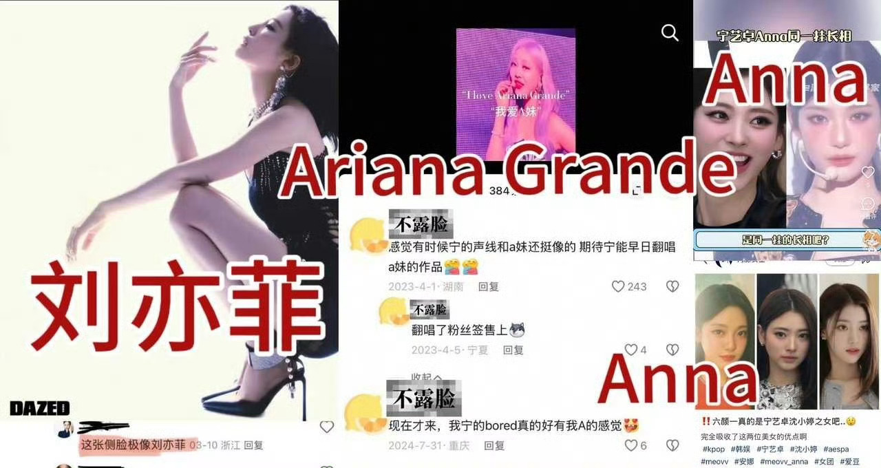 盘点那些年那些被宁艺卓 fans说像宁艺卓的女明星 