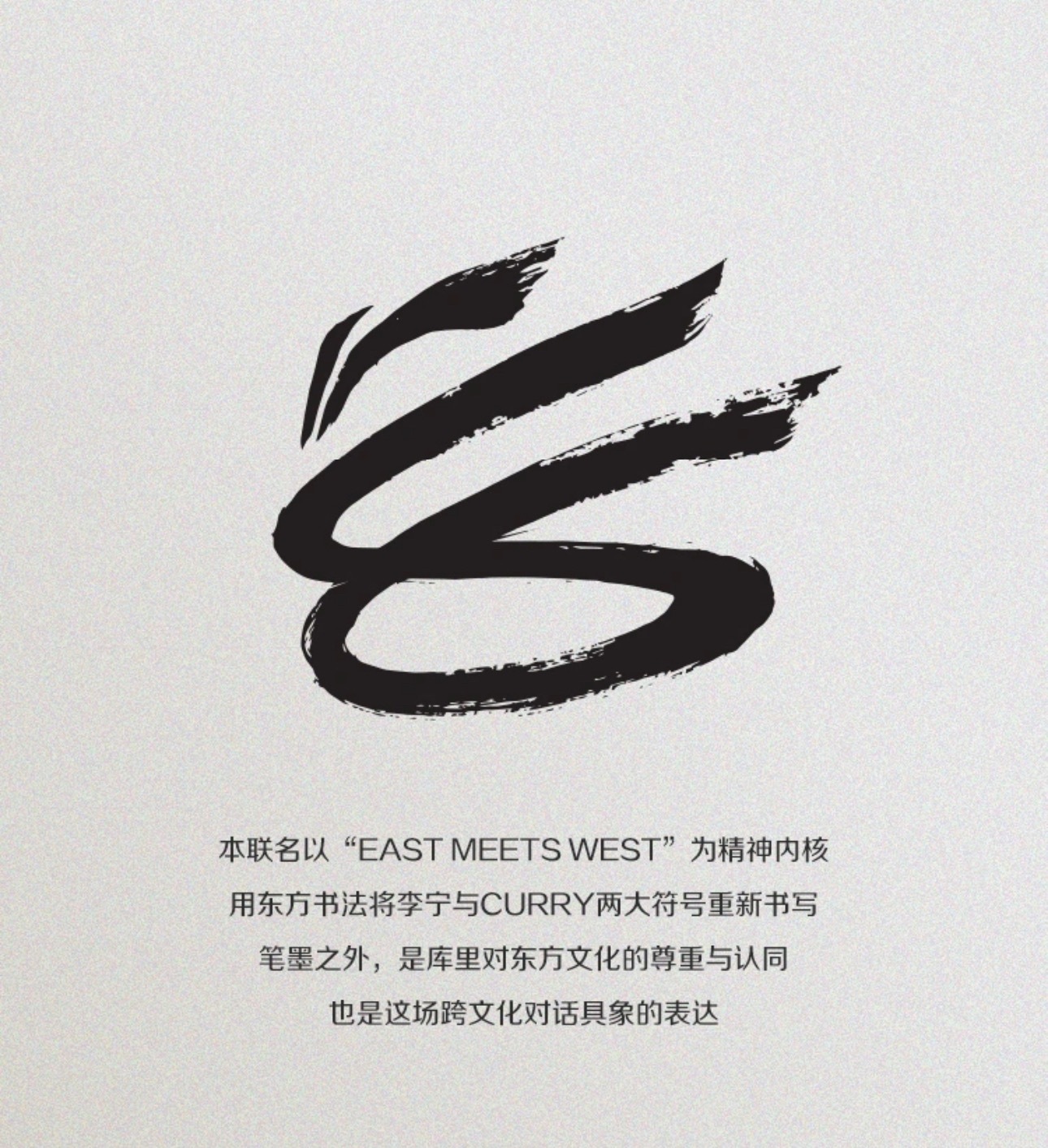 关于这次会面的Logo之后会继续沿用库里的原LogoCurrySoleNews新