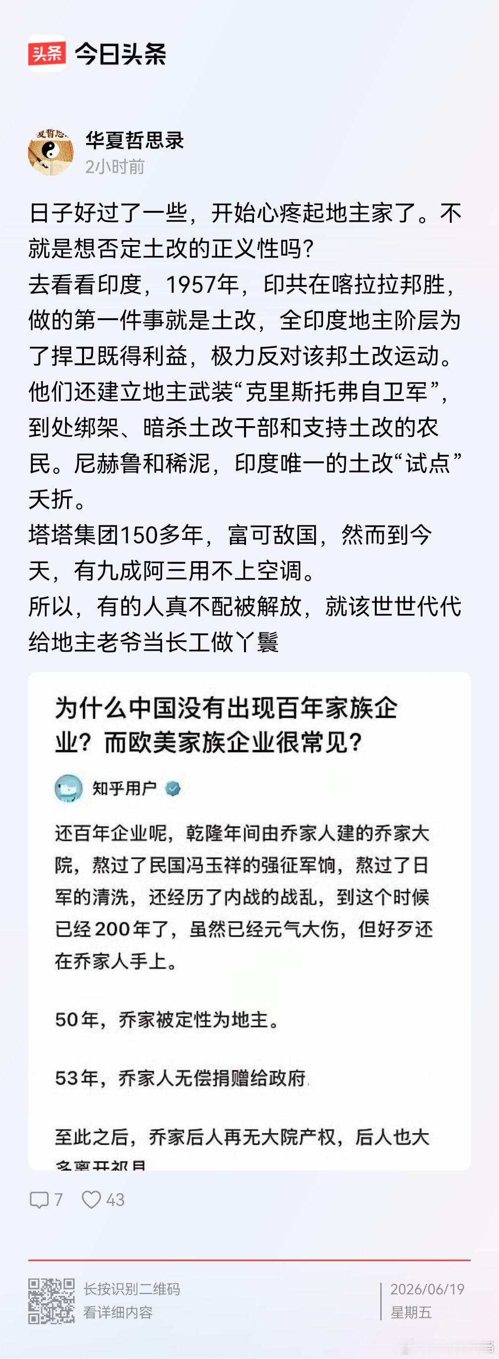 国内有些傻叉开始歌颂欧洲皇室，西藏路上的跪拜者，羡慕阿富汗女人有头巾。 