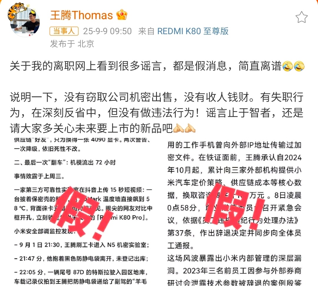 王腾称没有窃取公司机密出售昨晚全部在发挥短剧思维后，腾总的霸业都已经进行到一半了