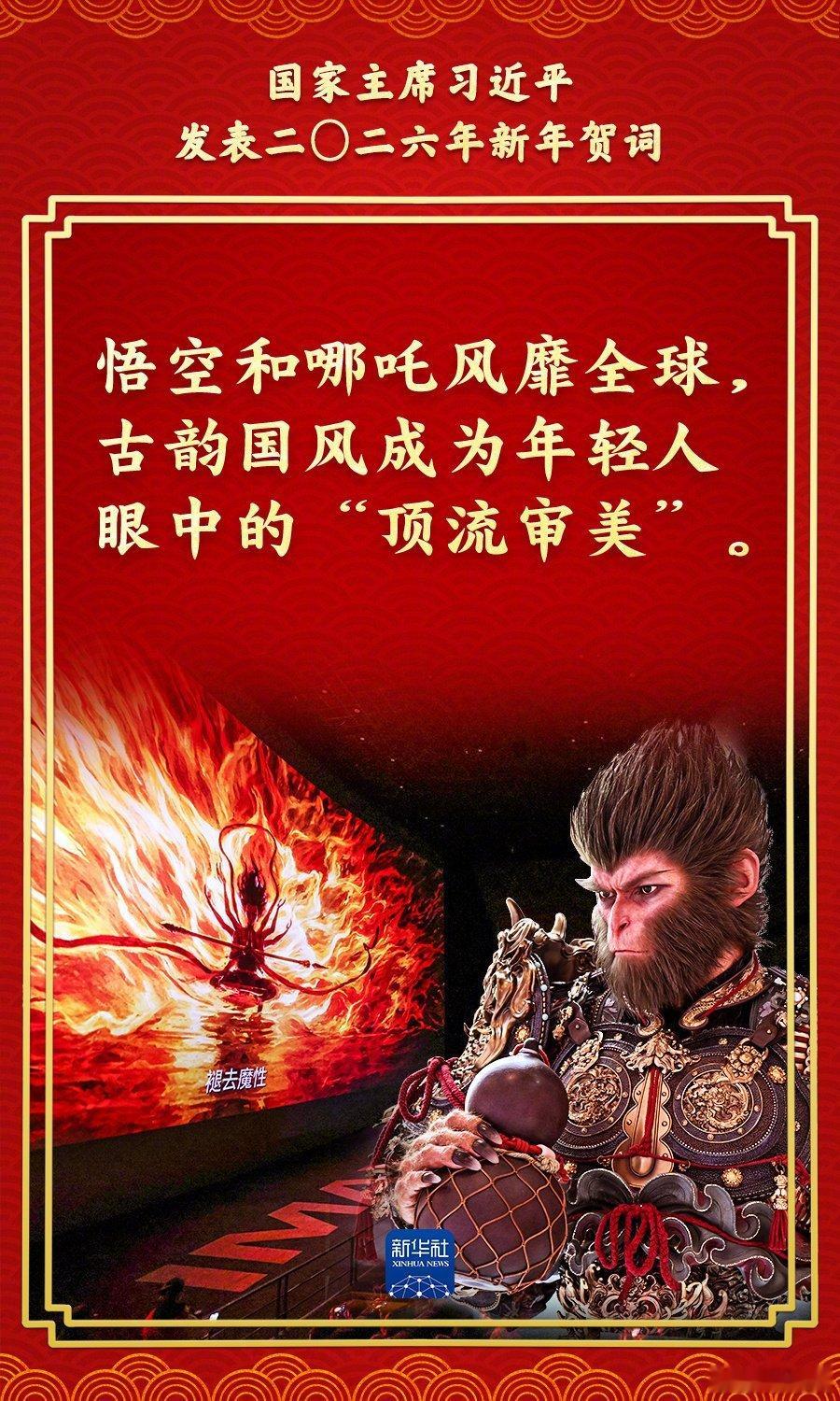 2026新年贺词金句