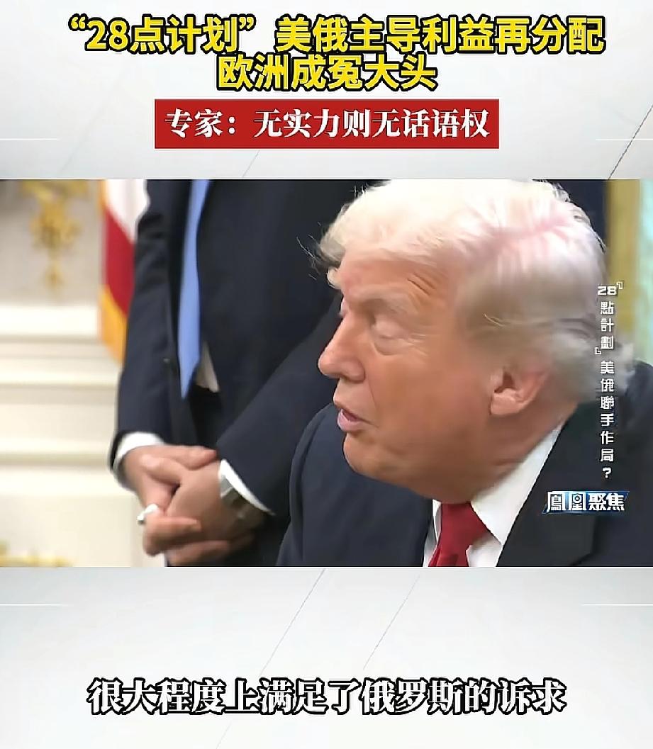 特朗普特使与俄代表私下通话被曝光！录音内容让全球哗然，俄方愤怒回应：这是战争手段