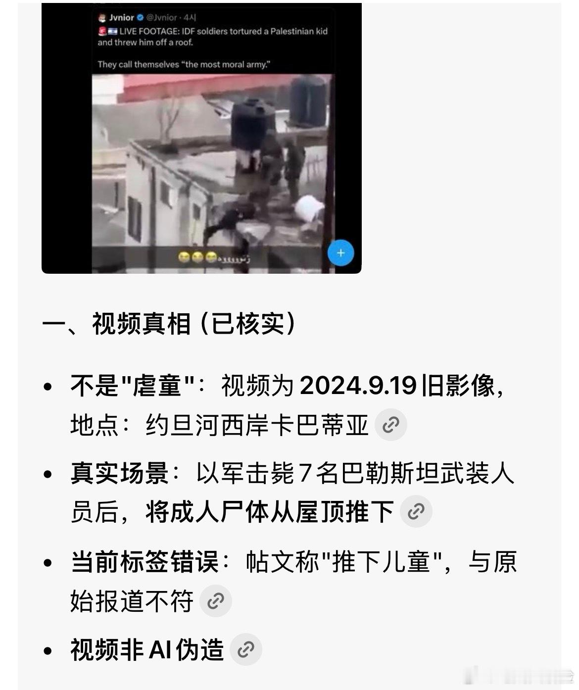 李在明转发以色列士兵虐童视频这件事的关键，其实不只是“说了什么”，而是“怎么说”