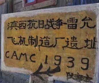 1939年7月至1940年10月，垒允厂共制造霍克III双翼战斗机3架、霍克75