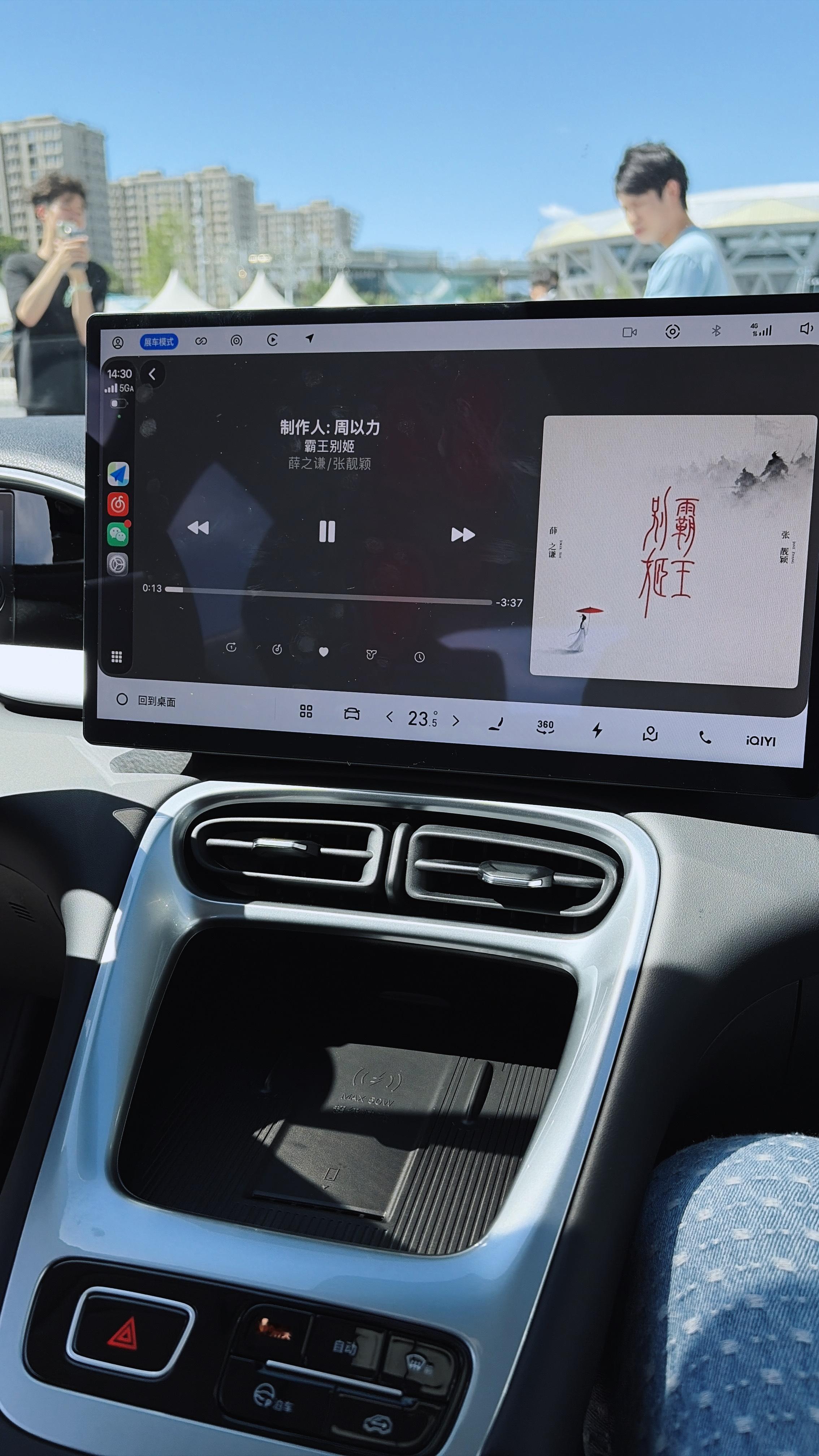 今儿是吉利星愿 新款发布，我关注的第一个是有连iPhone的CarPlay了，让