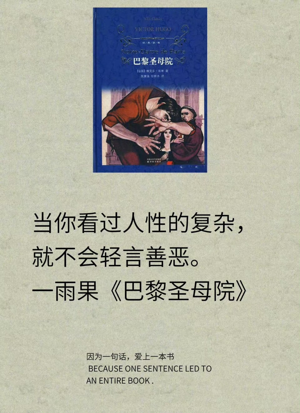 名著里的封神之笔，每一句都是天花板。 