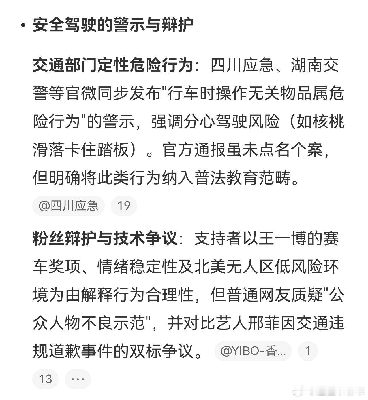这是无人区的问题吗？我可以理解是当地交通规则不一样，但是在国内这就是属于妨碍安全
