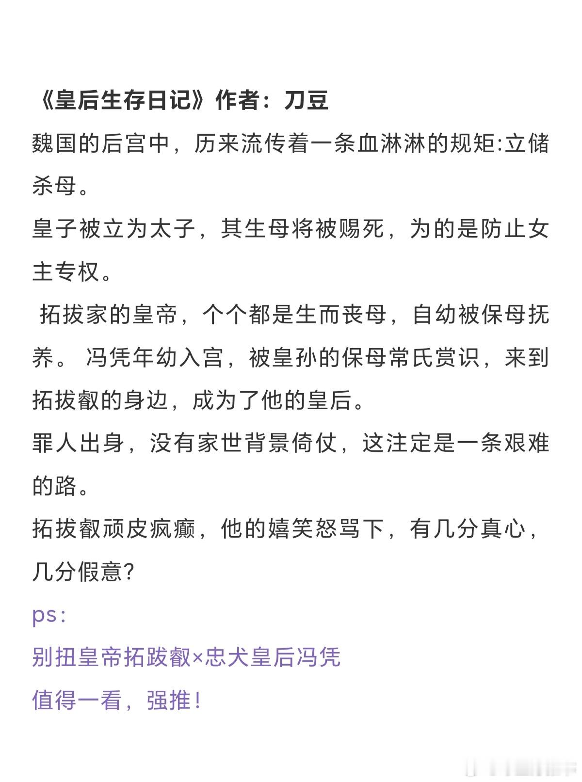十本超好看的文，假期有得看了！《或咫尺或远方》作者：陈之遥《回温》作者：周许《鱼