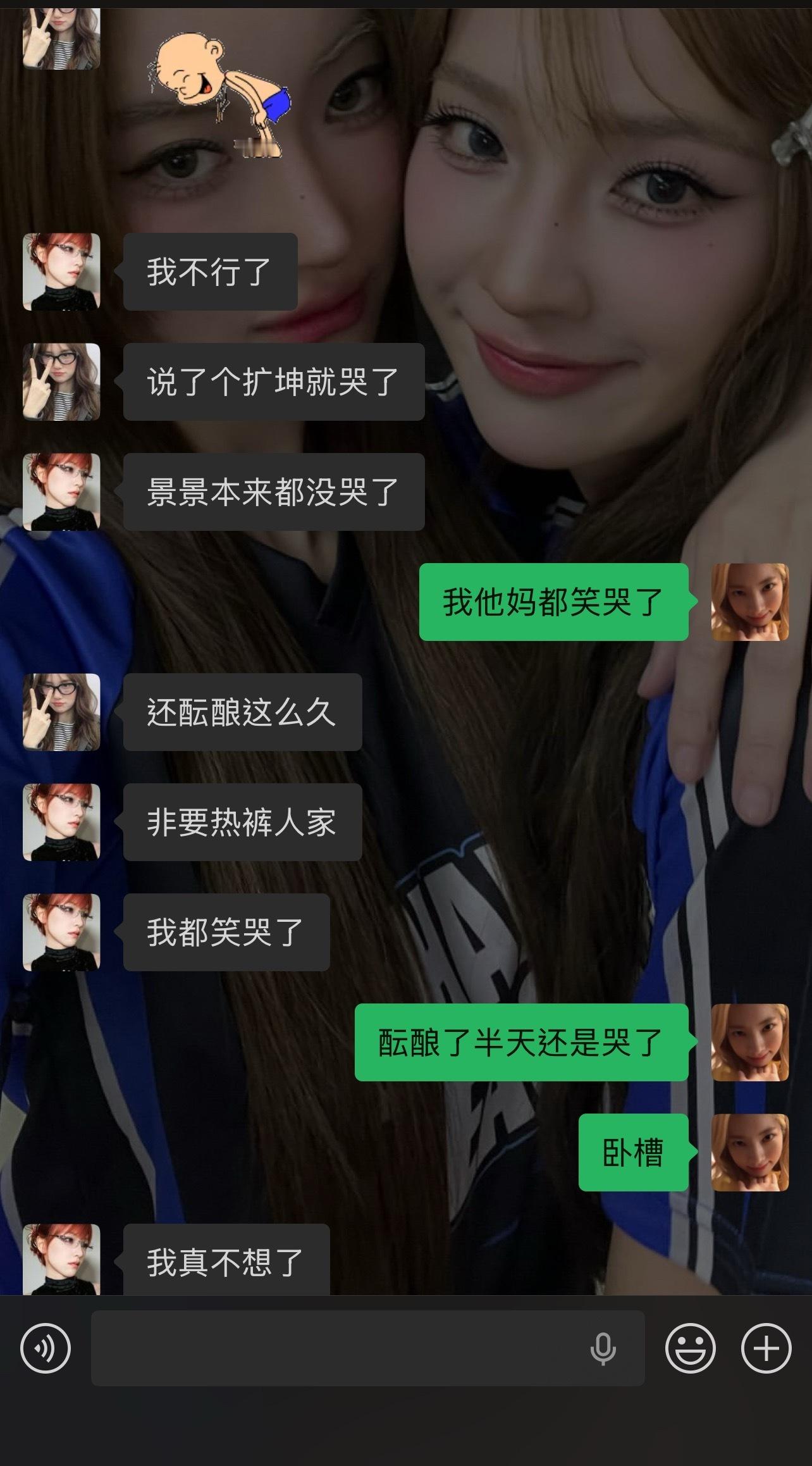 我没崩猪 
