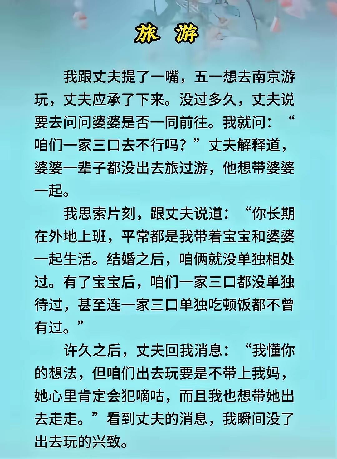 老公是孝子，这值得表扬，虽然你心里并不开心，但我觉得他做得对。男人心中有妈，对老