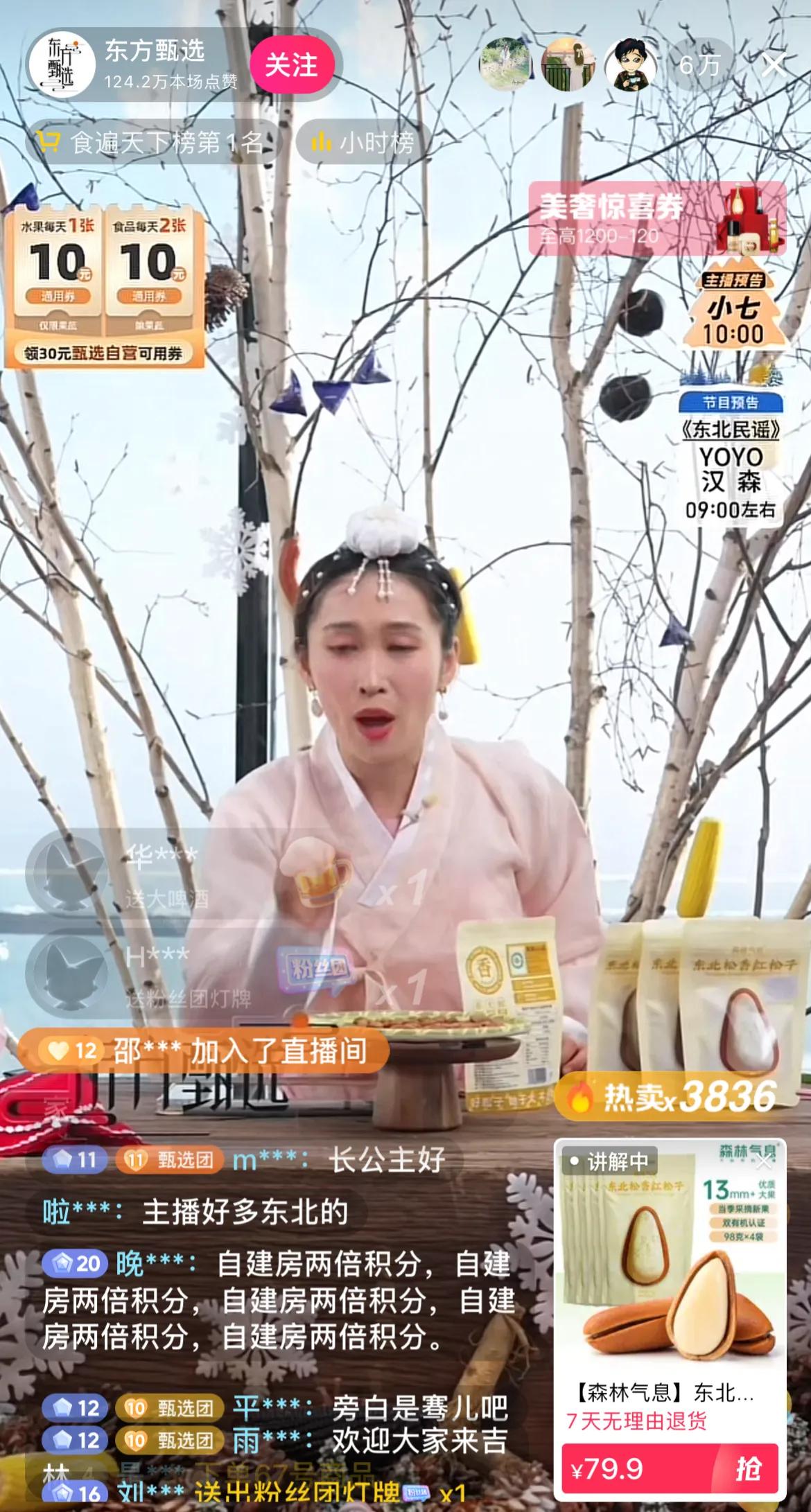 东方甄选YoYo今日早上8点就开始直播了，每次看她直播就觉得她给人传递一种乐观的