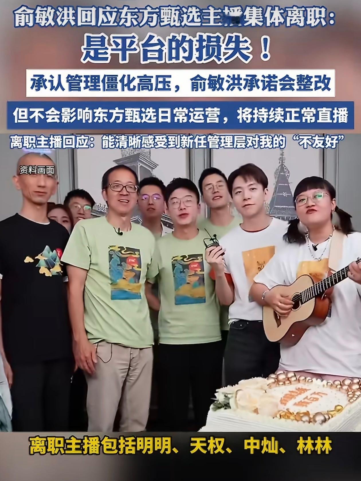 东方甄选正在变成普通直播电商从差异化的“知识带货”和“人文情怀”到如今的“强供应