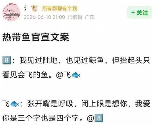 emmm，官宣文案，哈哈哈哈。迪丽热巴陈飞宇 情侣手链