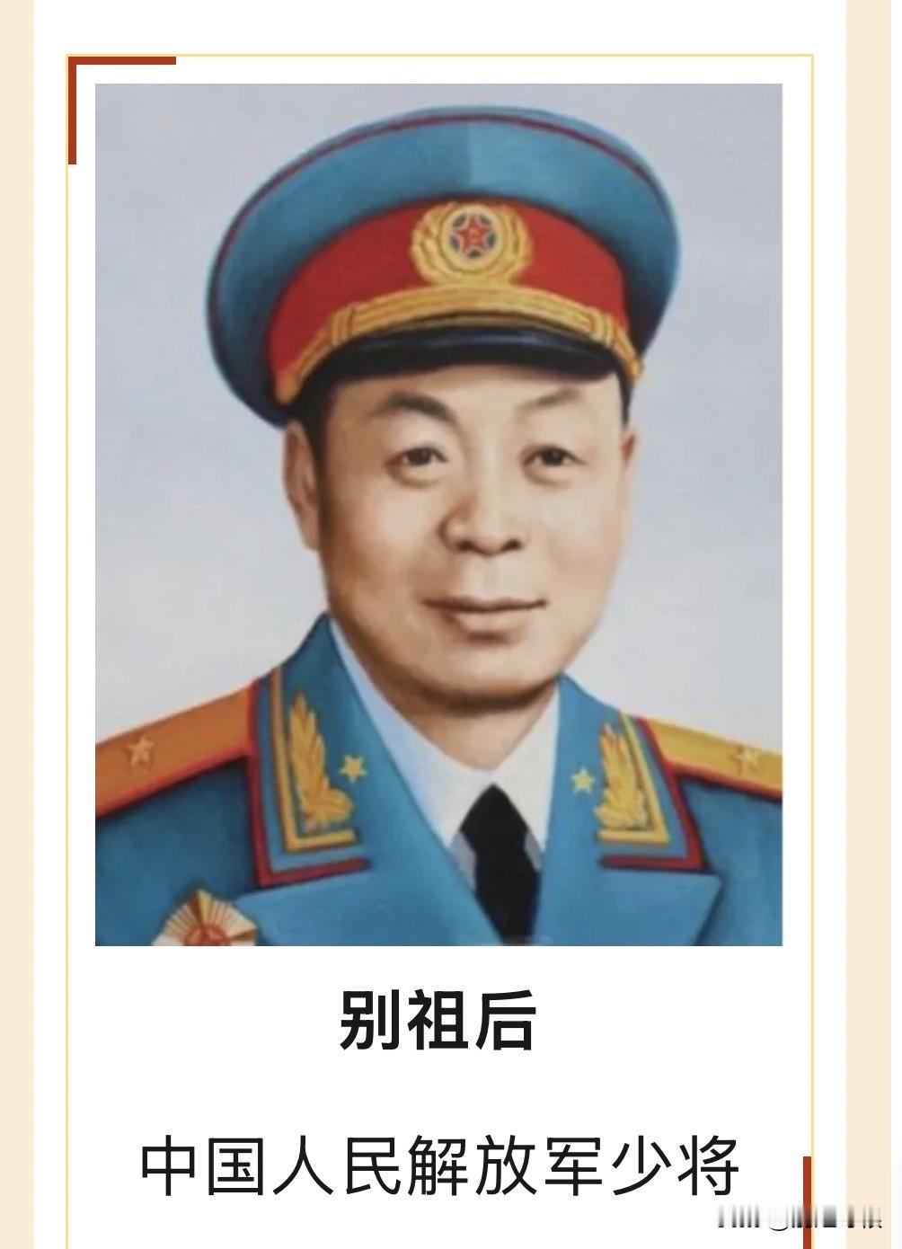 首次看到开国少将别祖后身着礼服彩照

2026年3月17日，湖北恩施州档案馆公众
