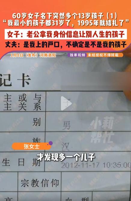 这老汉牛逼啦！丈夫：“多个娃子，就这么会事，是我上的户口，卖保险的，你来我去，时