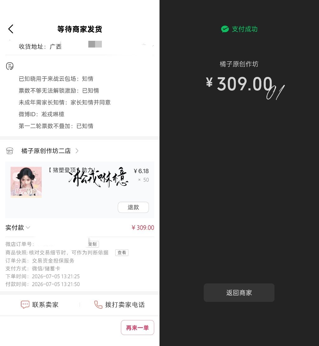 答应的50p来了助力猪猪登顶✋🏻🐷🤚🏻 