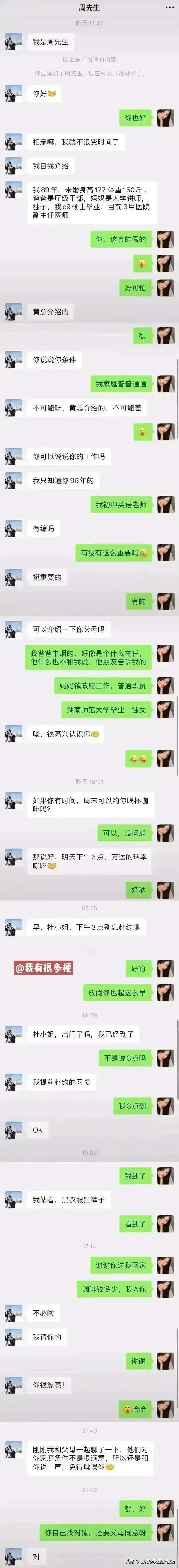 这个男人挺坦诚的……