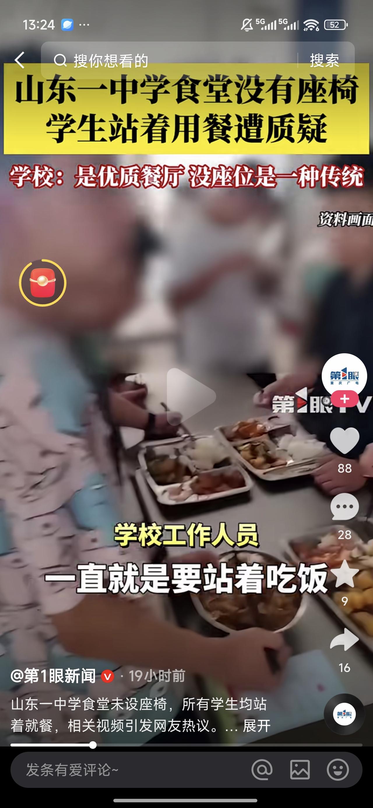 现在学校什么幺蛾子都有了。站着吃饭，既不舒服，也不美观。学校说这是传统，是因为以