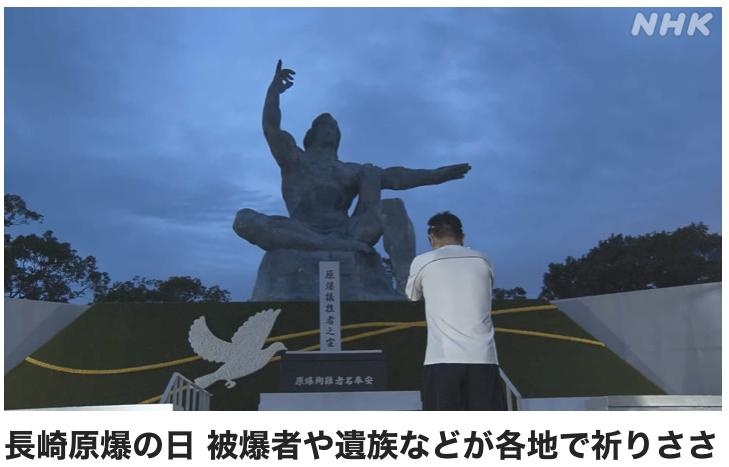 核爆之下无冤魂

今天8月9日是长崎被美国原子弹核爆81周年，包括广岛每逢此日都