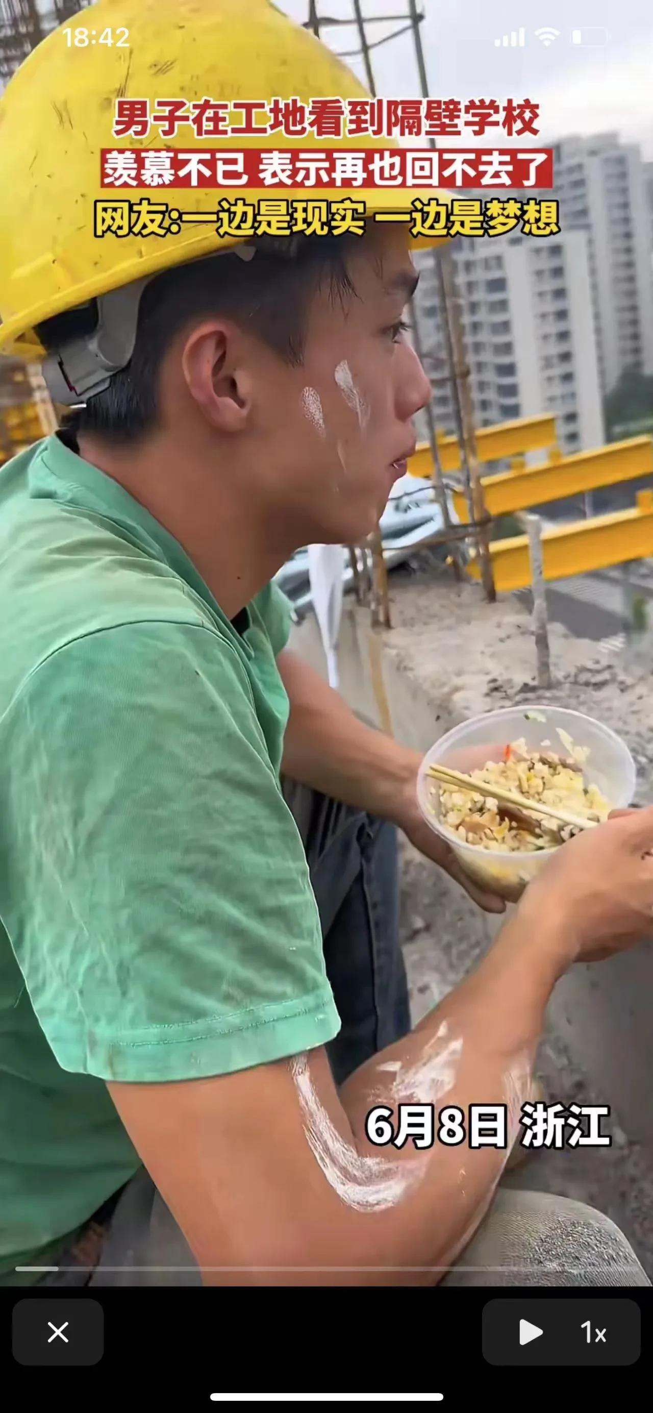 浙江，小伙在工地上干活，看到隔壁学校的学生羡慕不已！感慨自己当初如果好好读书，也