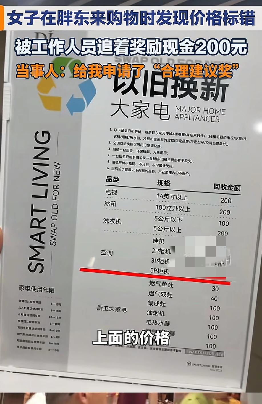 "追着塞钱！"5月15日都市现场报道，河南许昌，一名女子在胖东来买完东西正准备离