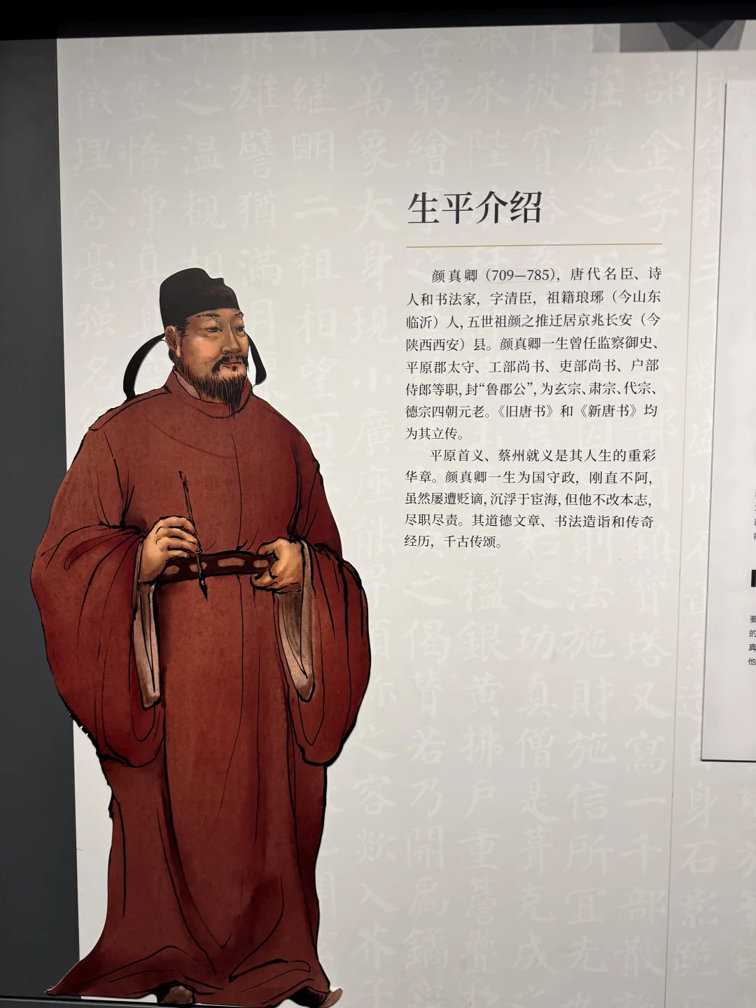 论品德，书法家里面颜真卿无争议第一