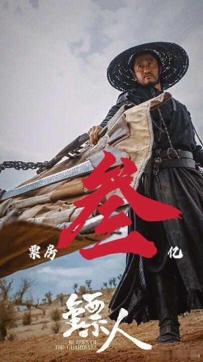 身不由己时只能靠老己了 刀马从不抱怨身不由己，该扛的扛，该拼的拼。他用行动证明：