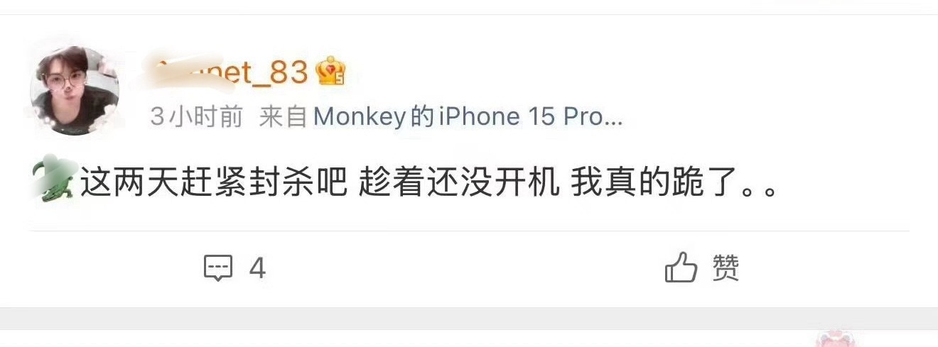天呢，这是什么迷惑发言这么说吧，《长生骨》能按S+顶级规格启动，全靠虞书欣单人过