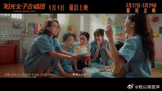 女子监狱版妈妈再爱我一次A-Lin献唱《阳光女子合唱团》主题曲《幸福在歌唱》！陈