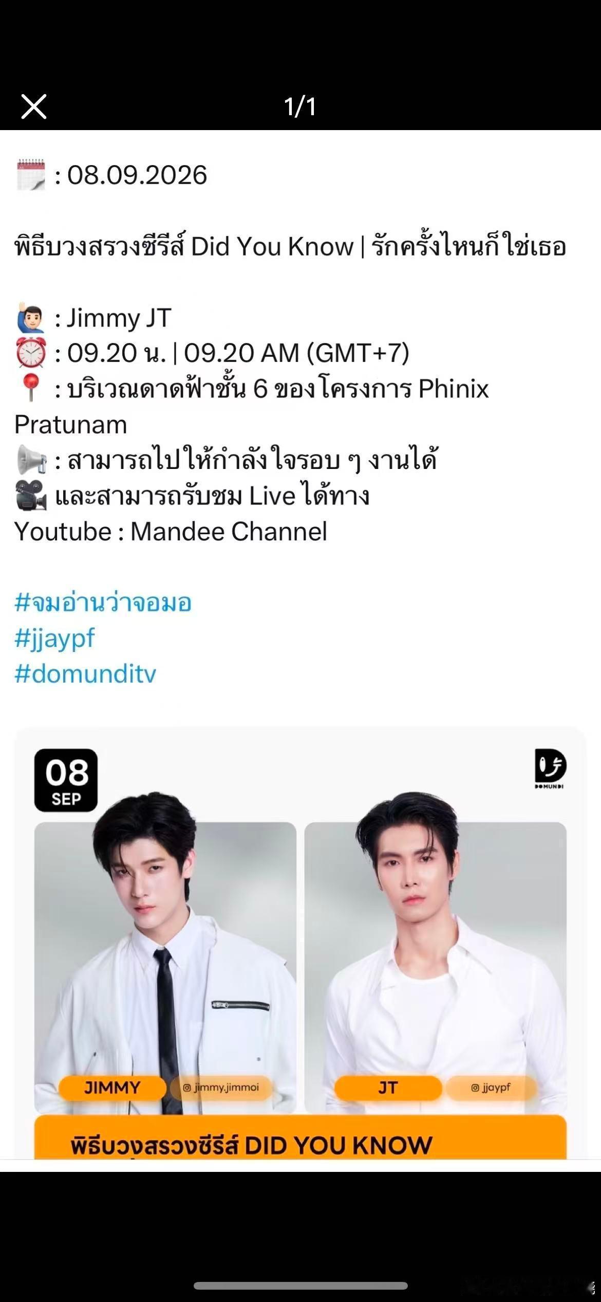 ？？？？？前任 & 现任 一起拜神 [揣手]domunditv ​​​
