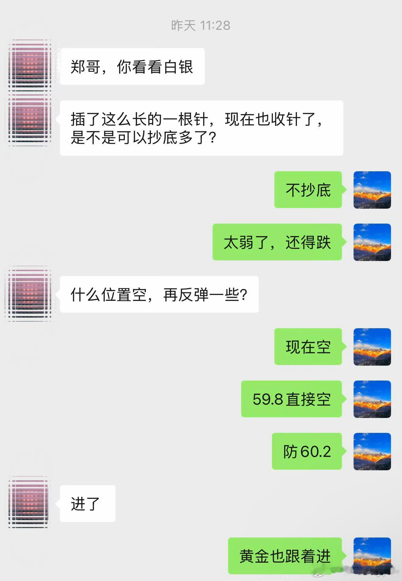 白银，59.8的空，止在57，接近3个点！ 