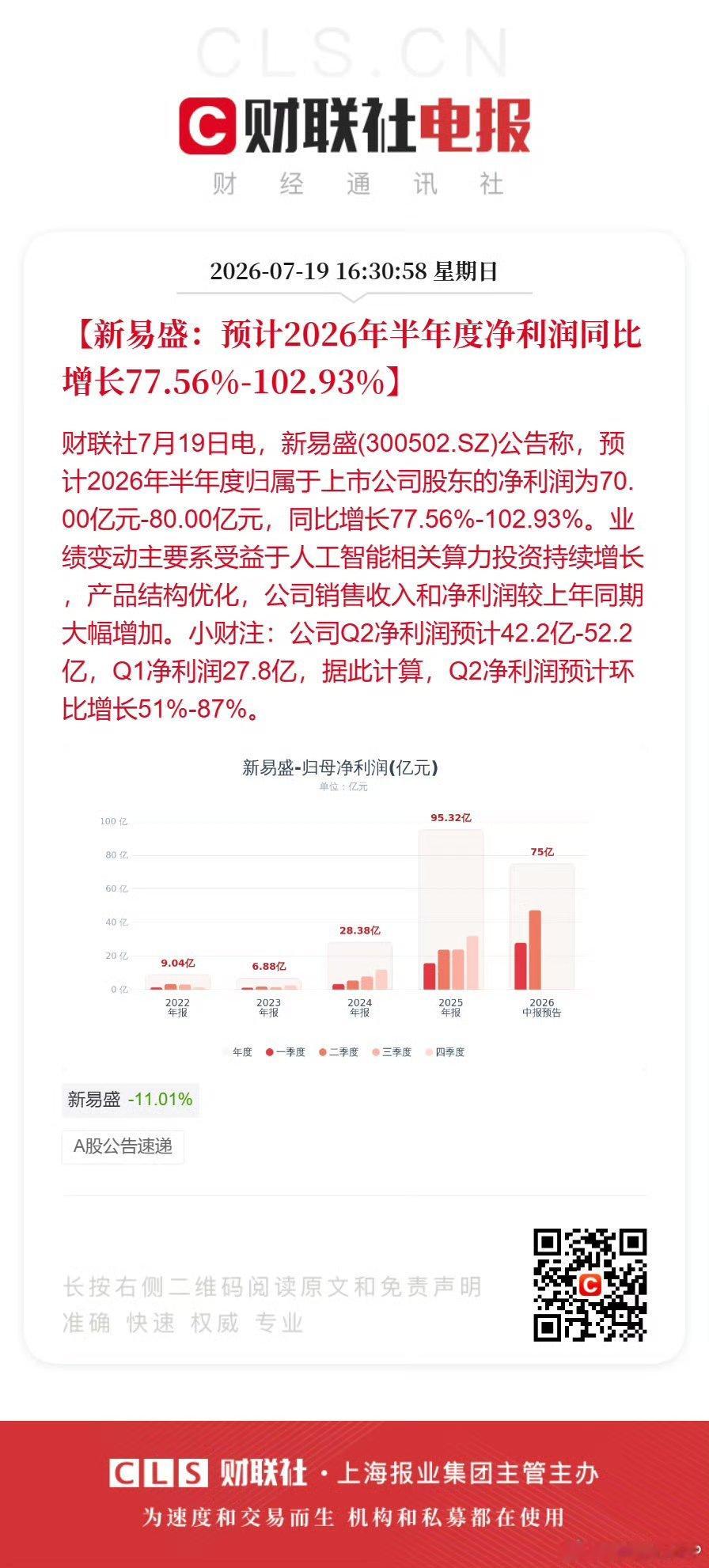 终于～ 