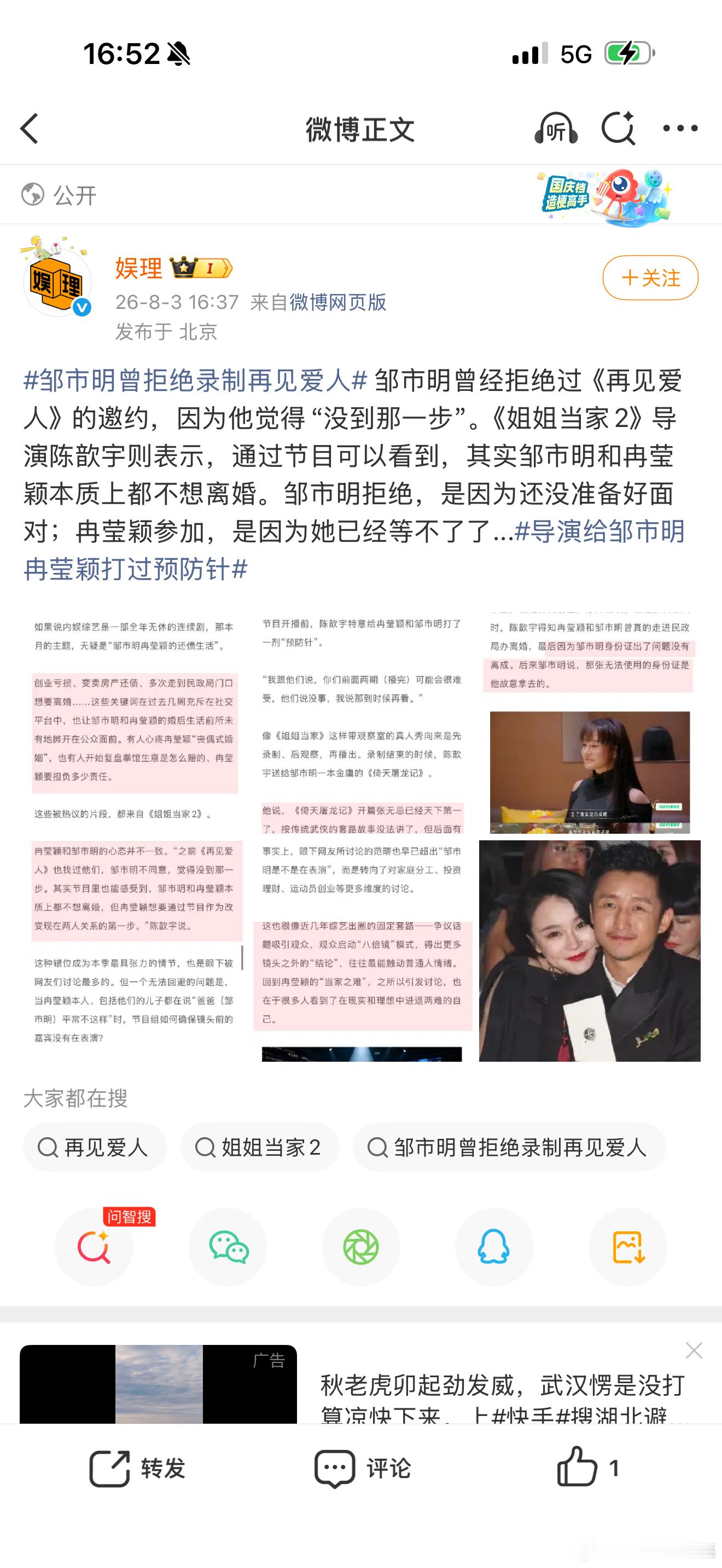 花少2导演谈真人秀选角标准姐姐当家选邹市明冉莹颖的原因 才知道花少2和姐姐当家是