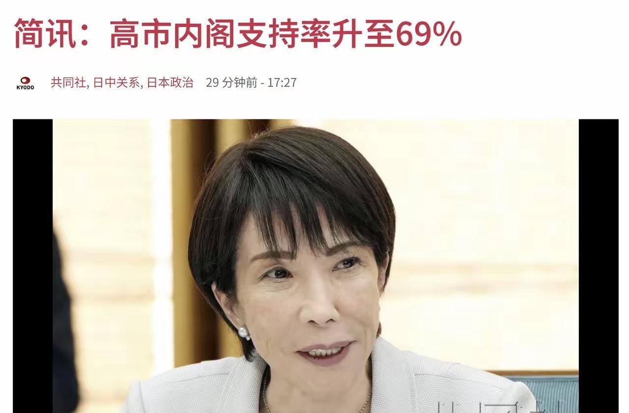 就在刚刚。
 
日本突然公布了最新全国电话调查结果。据共同社报道，11月15—1