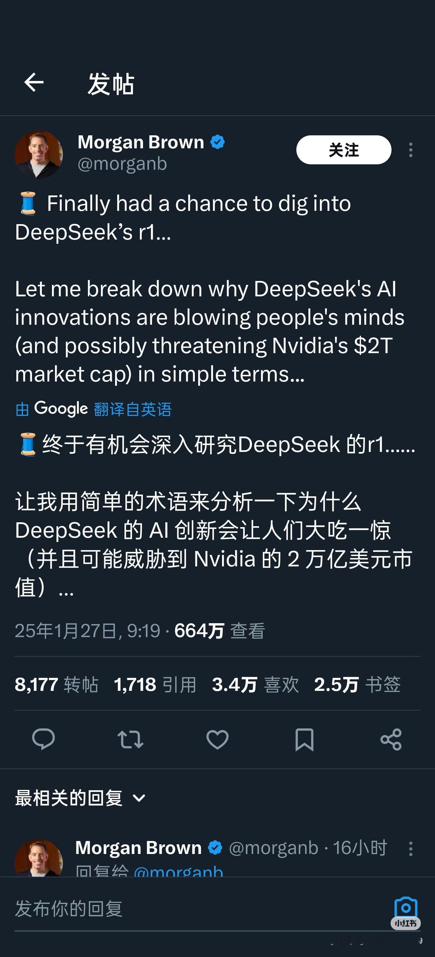 美国人通俗易懂地解释 DeepSeek 为什么让美国恐慌/它牛在哪：我们生活在狂