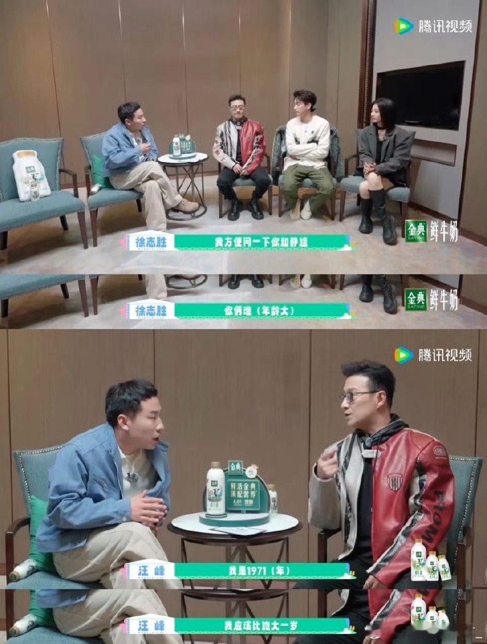 徐志胜把汪峰捧的那么高放的那么老徐志胜开门见汪峰秒变