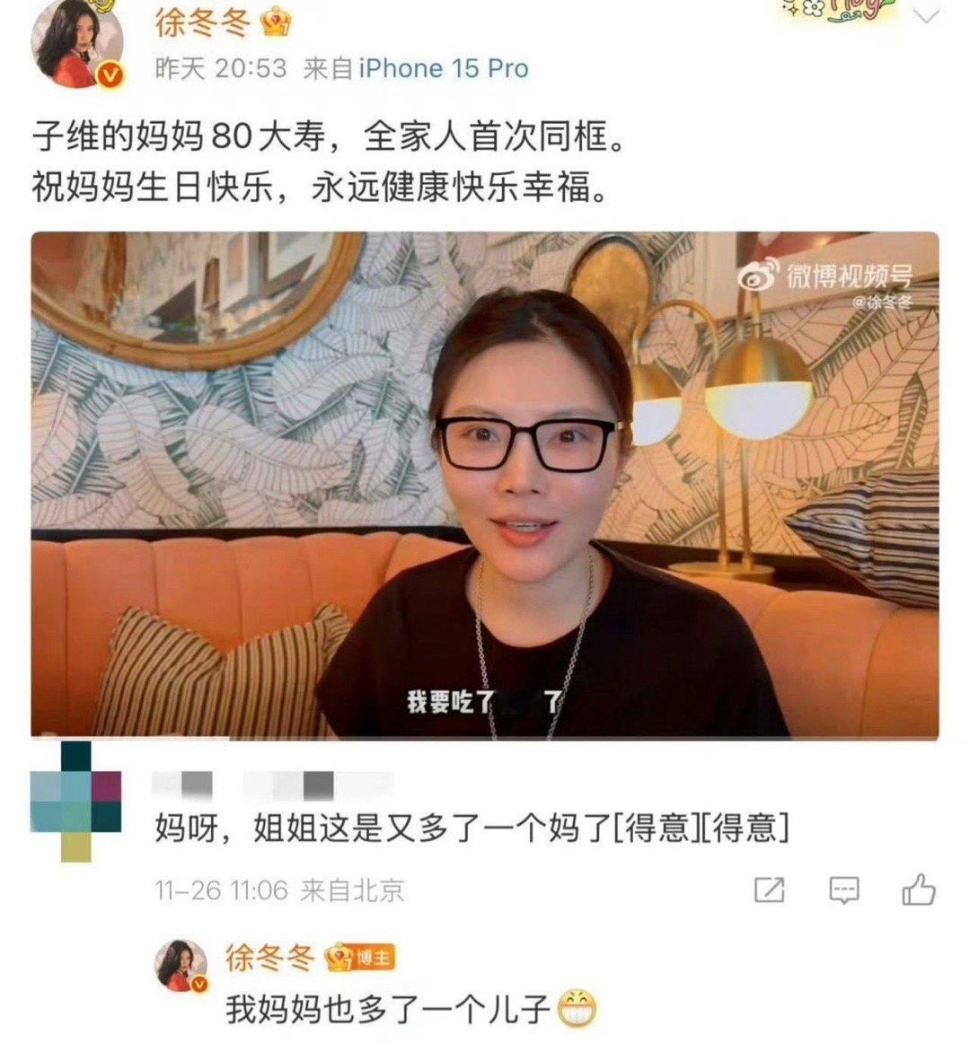 徐冬冬 情商 谁能想到徐冬冬这么宝藏！搞笑直爽的样子下，是超高情商和通透三观，以